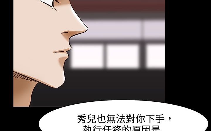 《處子獵人》漫画 第32話