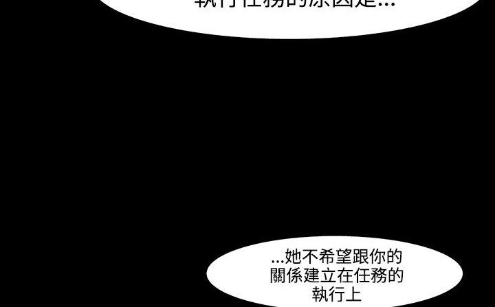 《處子獵人》漫画 第32話