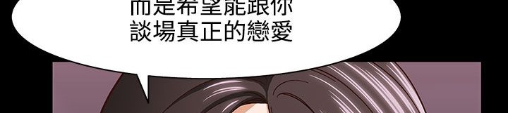 《處子獵人》漫画 第32話