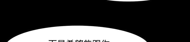 《處子獵人》漫画 第32話