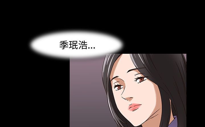 《處子獵人》漫画 第32話