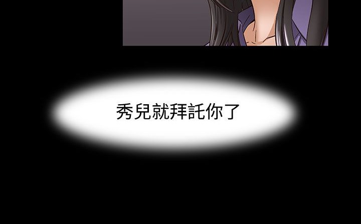 《處子獵人》漫画 第32話