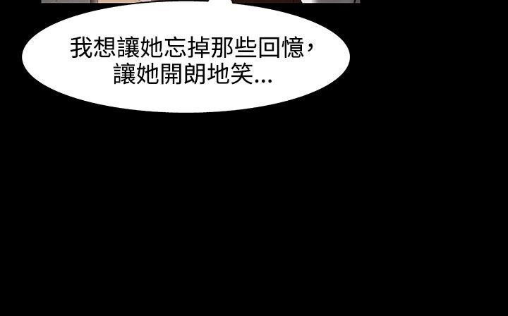 《處子獵人》漫画 第32話