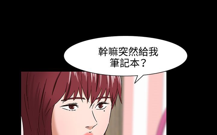 《處子獵人》漫画 第32話