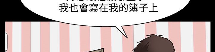 《處子獵人》漫画 第32話