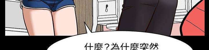 《處子獵人》漫画 第32話