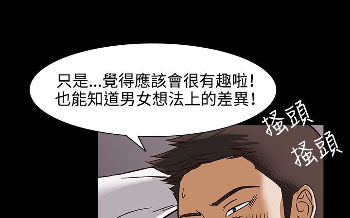 《處子獵人》漫画 第32話