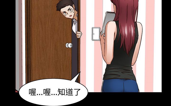 《處子獵人》漫画 第32話
