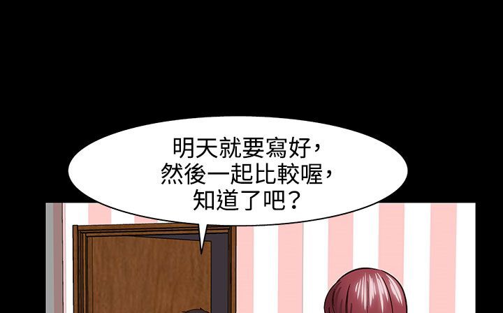 《處子獵人》漫画 第32話