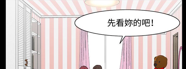 《處子獵人》漫画 第32話