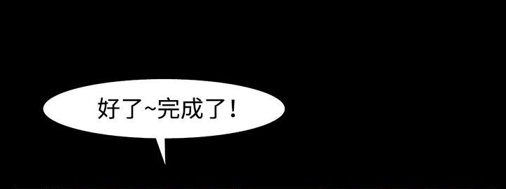 《處子獵人》漫画 第32話