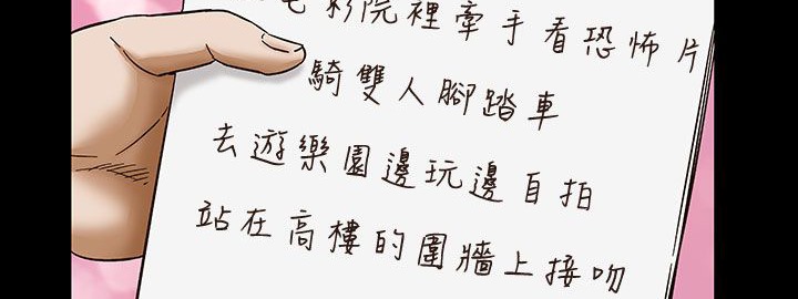 《處子獵人》漫画 第32話