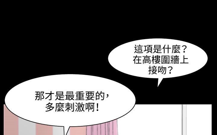 《處子獵人》漫画 第32話