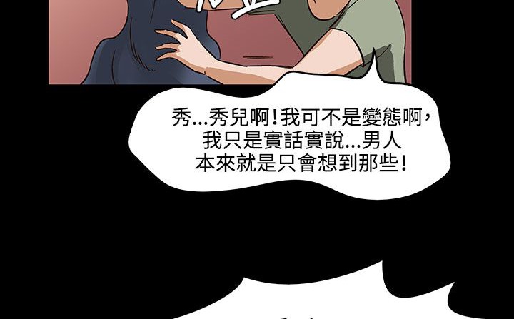 《處子獵人》漫画 第32話