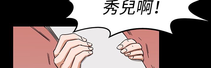 《處子獵人》漫画 第32話