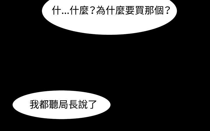 《處子獵人》漫画 第32話