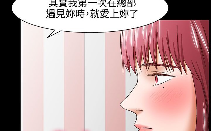 《處子獵人》漫画 第32話