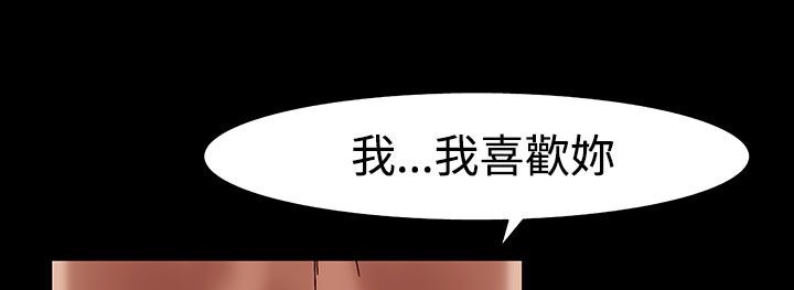 《處子獵人》漫画 第32話