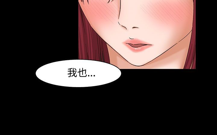 《處子獵人》漫画 第32話