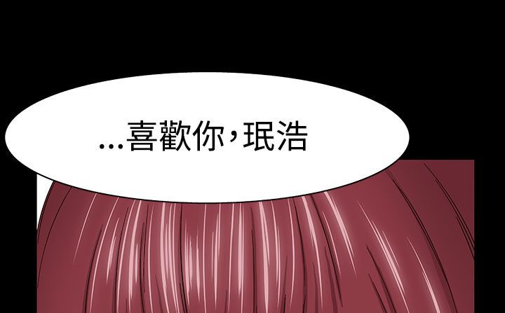 《處子獵人》漫画 第32話