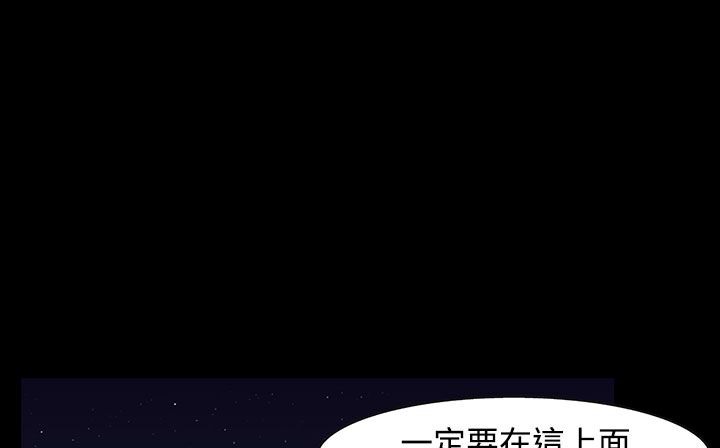 《處子獵人》漫画 第32話