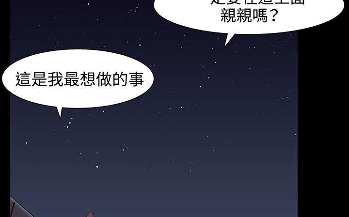 《處子獵人》漫画 第32話