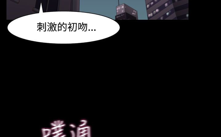 《處子獵人》漫画 第32話