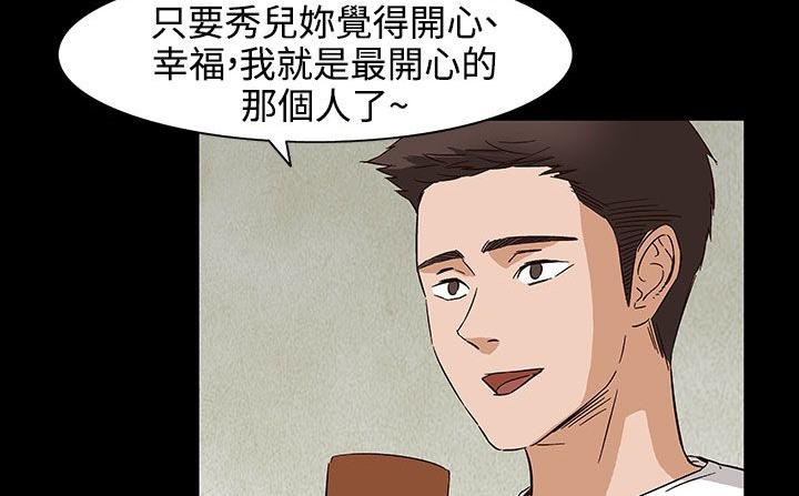《處子獵人》漫画 第32話