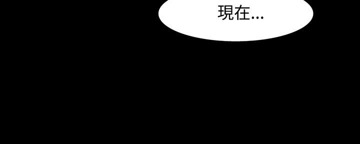 《處子獵人》漫画 第32話