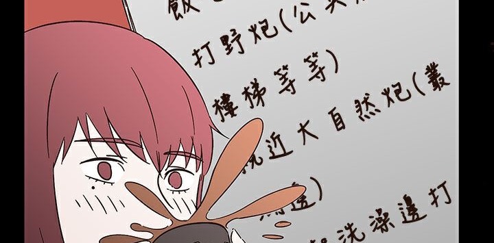 《處子獵人》漫画 第32話
