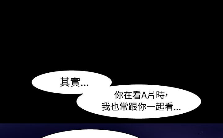 《處子獵人》漫画 第33話