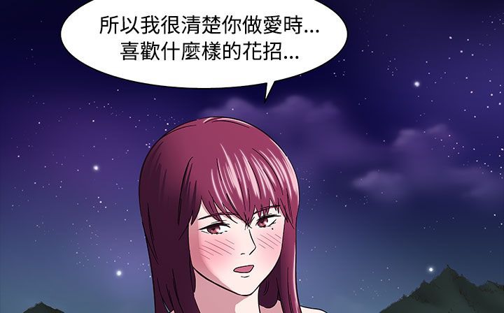 《處子獵人》漫画 第33話