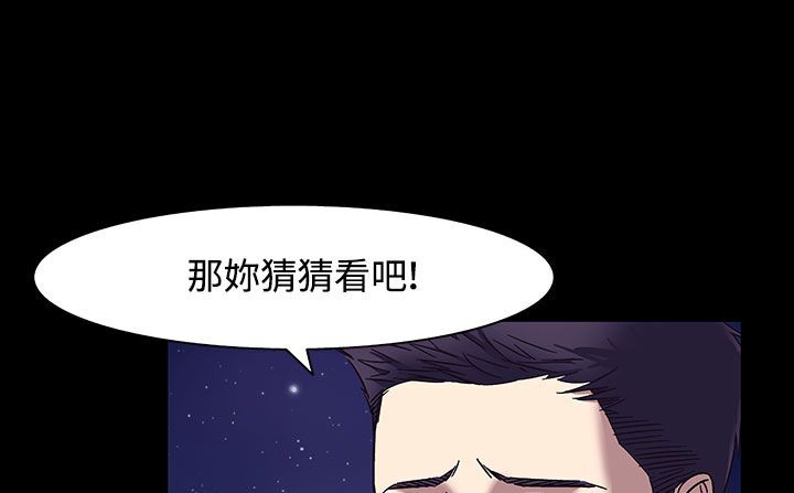 《處子獵人》漫画 第33話