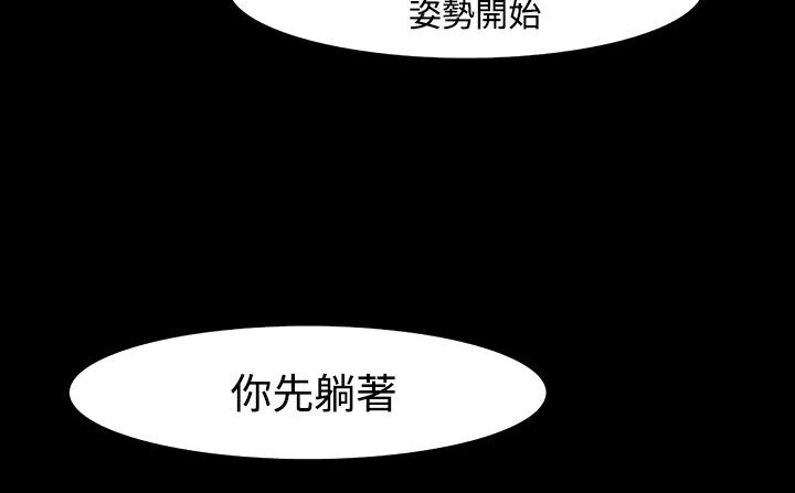 《處子獵人》漫画 第33話