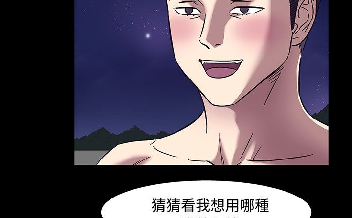 《處子獵人》漫画 第33話
