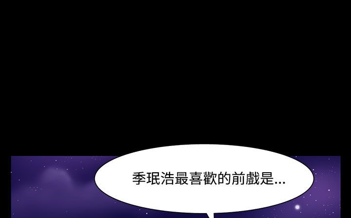 《處子獵人》漫画 第33話