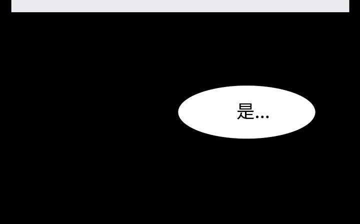 《處子獵人》漫画 第33話
