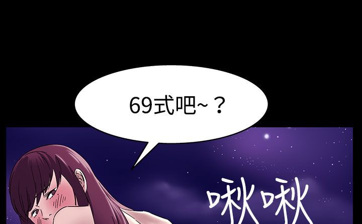 《處子獵人》漫画 第33話