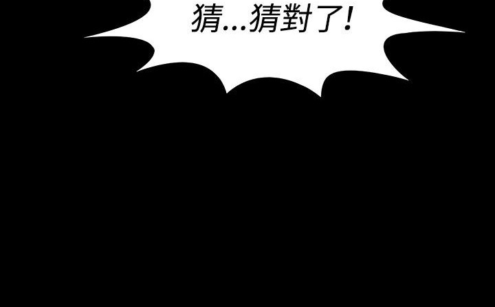 《處子獵人》漫画 第33話
