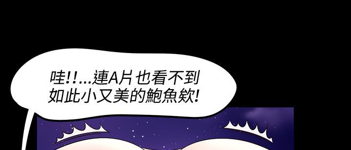 《處子獵人》漫画 第33話