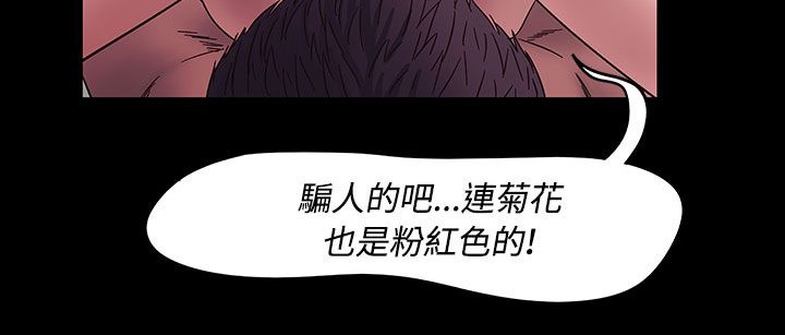 《處子獵人》漫画 第33話
