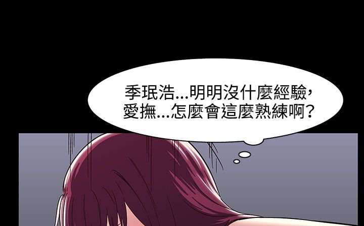 《處子獵人》漫画 第33話