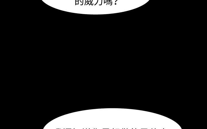 《處子獵人》漫画 第33話