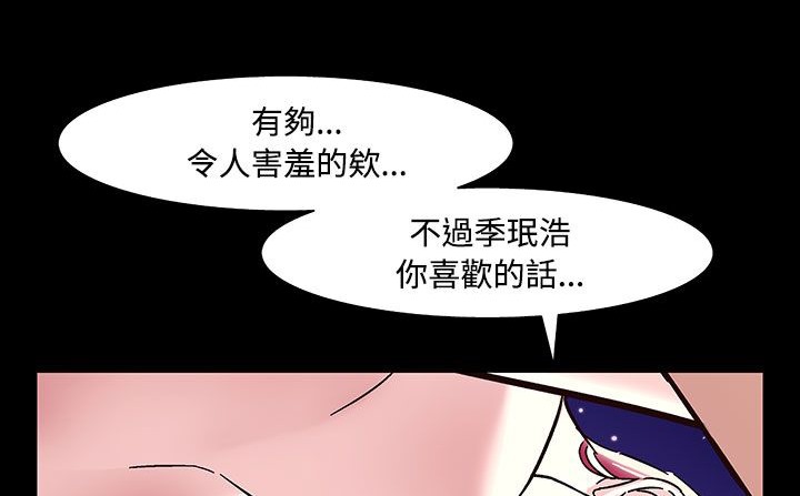 《處子獵人》漫画 第33話