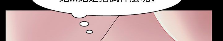 《處子獵人》漫画 第33話