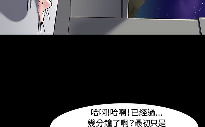 《處子獵人》漫画 第33話