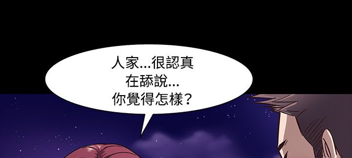 《處子獵人》漫画 第33話