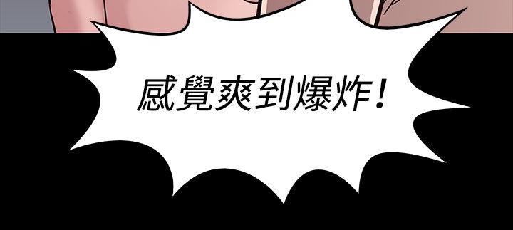 《處子獵人》漫画 第33話