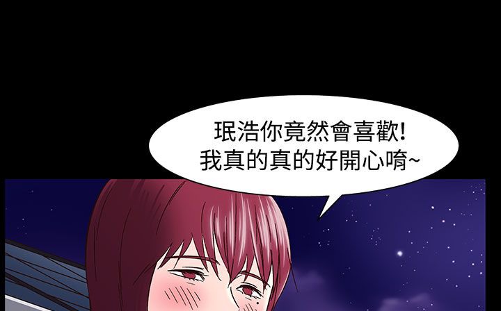 《處子獵人》漫画 第33話
