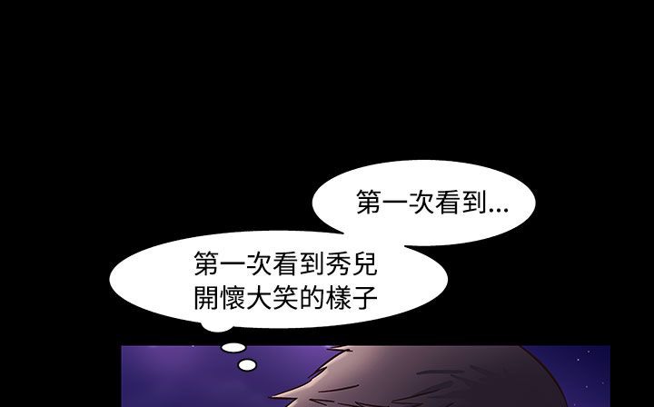 《處子獵人》漫画 第33話